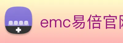 emc易倍官网登录 logo